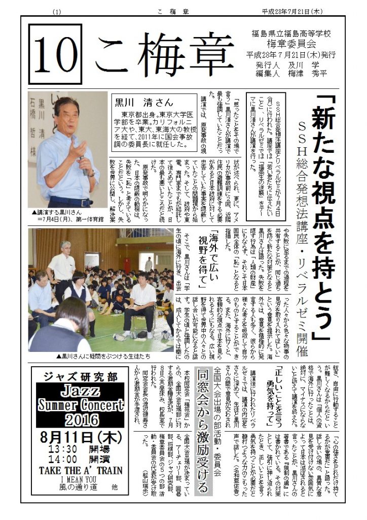 2016年度こ梅章10号1面