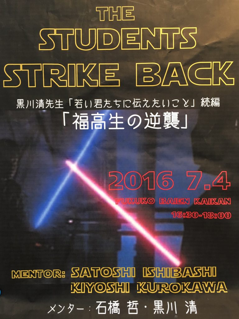 20160704_fukushima high